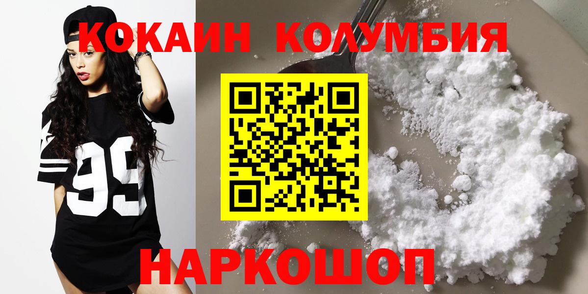 Cocaine Columbia Людиново
