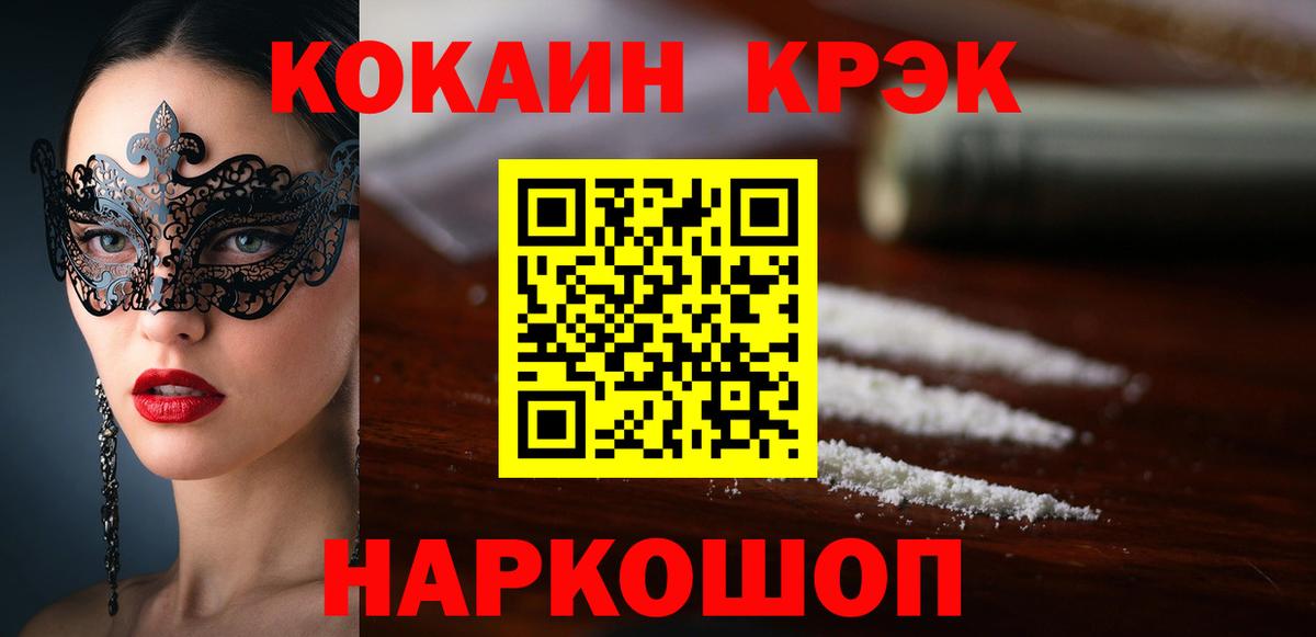 КОКАИН Боливия  Cocaine Боливия  Вход с VPN  Людиново 