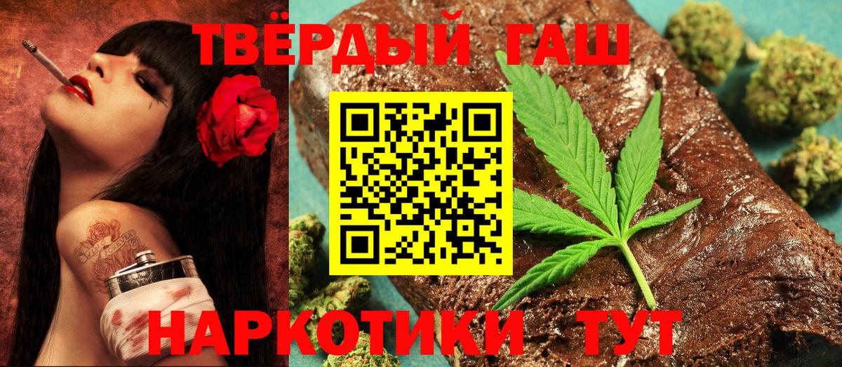 ГАШИШ убойный Людиново