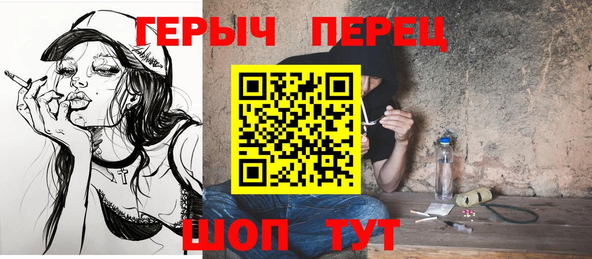 Людиново  ГЕРОИН герыч  Вход с VPN 