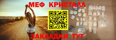 меф Заволжье