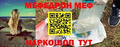меф Заволжье