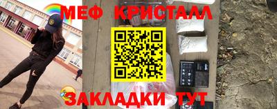 меф Заволжье