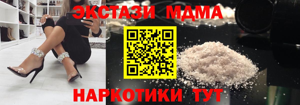 Людиново  МДМА молли  МДМА молли  Вход с VPN 