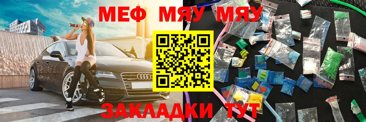 Мефедрон мука  МЕФ  Людиново  Вход с VPN 