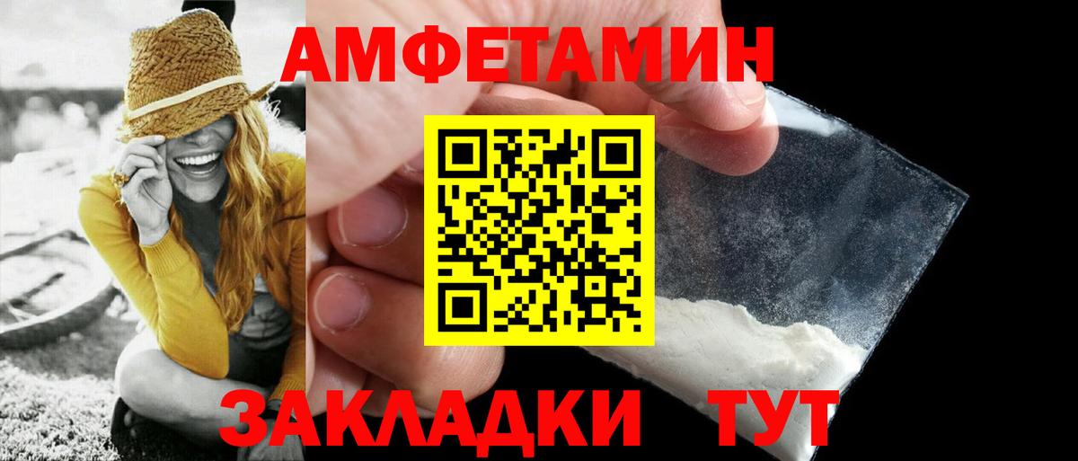 МЕТАМФЕТАМИН винт  Первитин  Людиново  Вход с VPN 