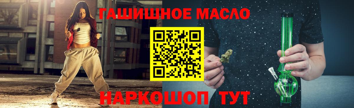 ТГК THC oil Людиново